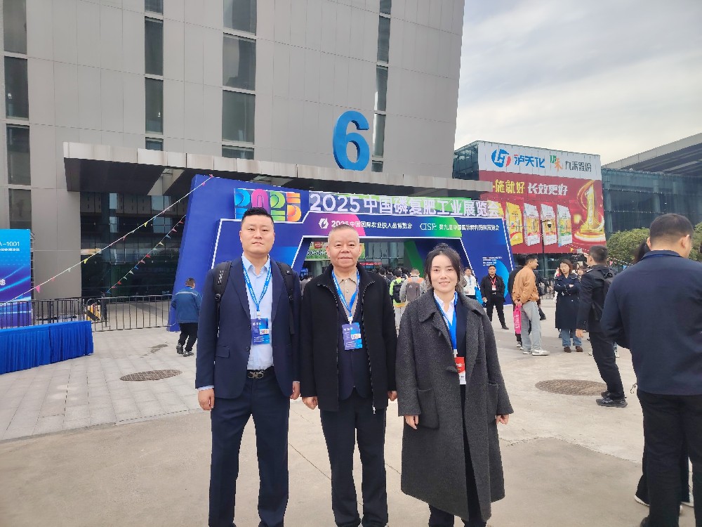 什邡聯(lián)盛包裝亮相2025南京磷復(fù)肥工業(yè)展，董事長(zhǎng)廖君帶隊(duì)錨定綠色包裝新機(jī)遇